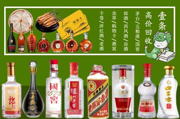 廊坊大城县回收名酒哪家好