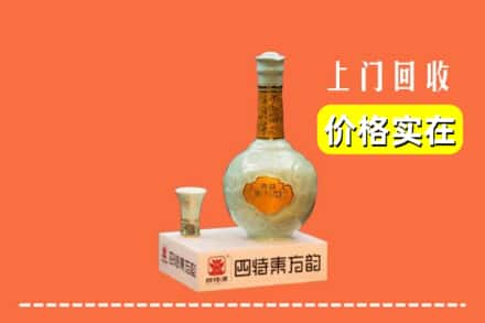 廊坊大城县回收四特酒