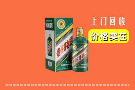 廊坊大城县回收纪念茅台酒